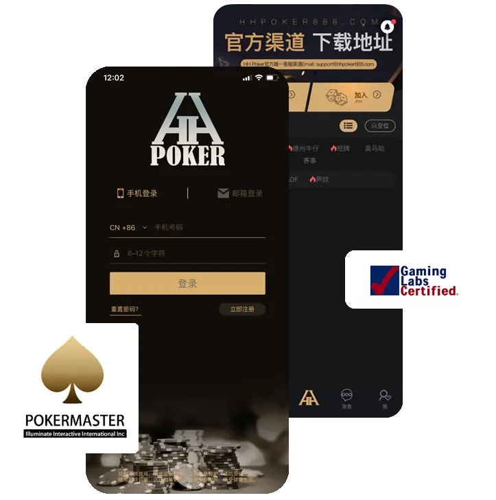 hh德州扑克